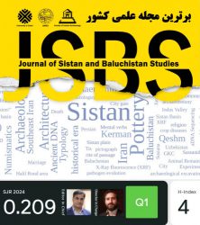 مجله “مطالعات سیستان و بلوچستان” برترین کشور شد و در جمع ۲۵ درصد برتر جهان قرار گرفت