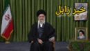 پیام نوروزی رهبر معظم انقلاب اسلامی