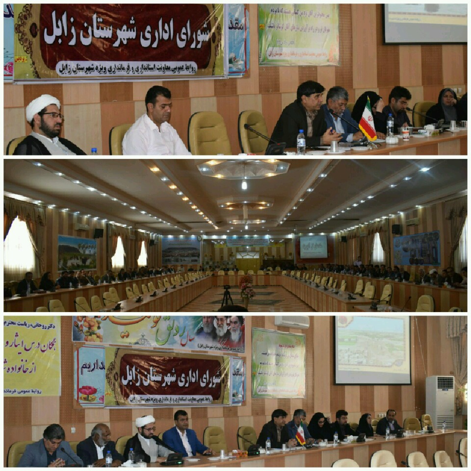 جلسه شورای اداری شهرستان زابل برگزار شد
