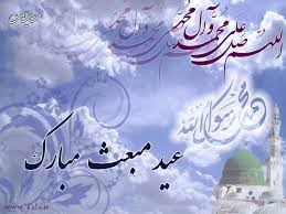 مراسم باشکوه جشن عید مبعث در مسجد جامع الغدیر شهر دوست محمد برگزار گردید