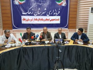 آیین پاسداشت روز خبرنگار در فرمانداری شهرستان زهک برگزار شد